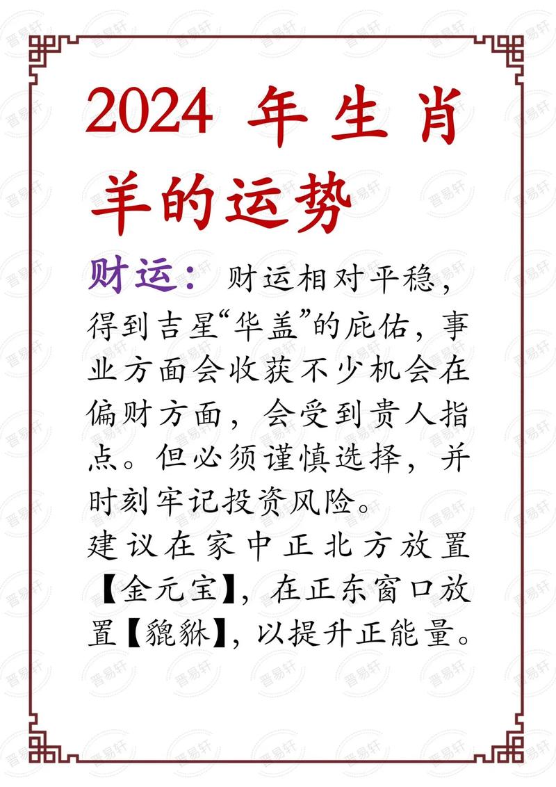 四字解平尾，王中王，肖與金算，探尋SEO關(guān)鍵詞背后的深意，探尋SEO關(guān)鍵詞背后的深意，解平尾、王中王與肖金算法解密