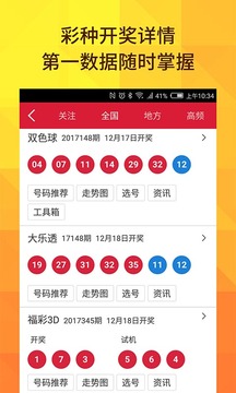 雙色球開(kāi)獎(jiǎng)結(jié)果，揭秘每期開(kāi)獎(jiǎng)動(dòng)態(tài)與中獎(jiǎng)奇跡，雙色球開(kāi)獎(jiǎng)結(jié)果揭秘，每期動(dòng)態(tài)與中獎(jiǎng)奇跡速覽