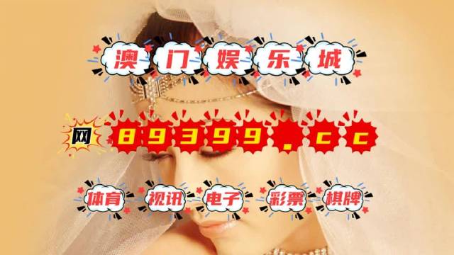 今晚澳門9點(diǎn)35分開獎結(jié)果及號碼預(yù)測，澳門今晚9點(diǎn)35分開獎結(jié)果及號碼預(yù)測分析