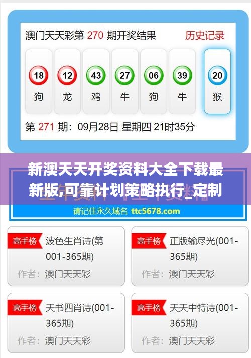 探索未來，2025新澳天天免費大全，探索未來，2025新澳天天免費大全——開啟全新體驗之旅