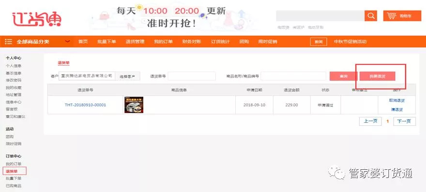 揭秘7777788888精準(zhǔn)管家婆功能——全面解析與深度體驗(yàn)，揭秘精準(zhǔn)管家婆功能，全面解析與深度體驗(yàn)