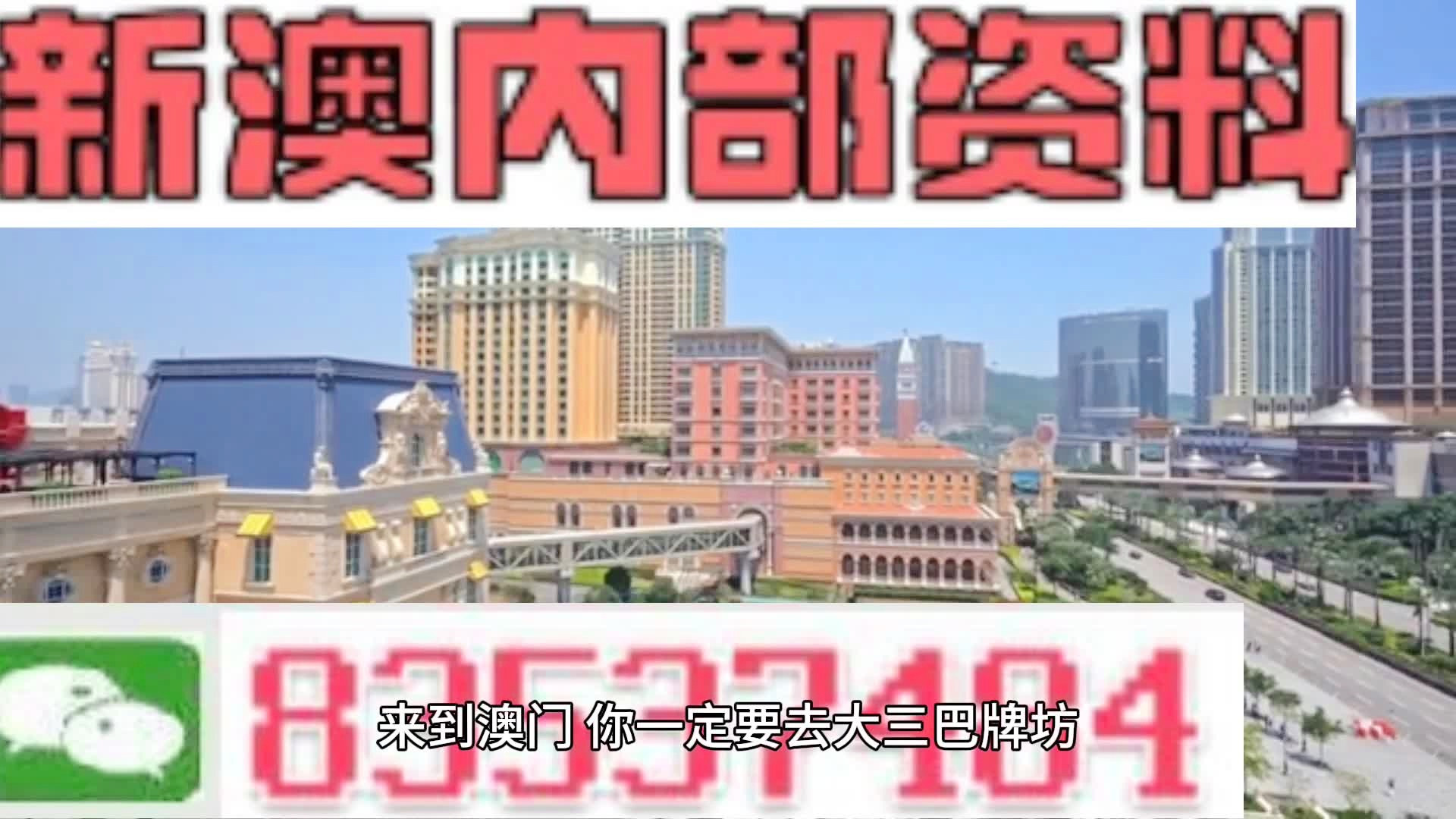 新澳天天開(kāi)獎(jiǎng)資料大全正版，全方位解析彩票魅力與正版資料重要性，新澳天天開(kāi)獎(jiǎng)資料正版解析，彩票魅力與正版資料的重要性