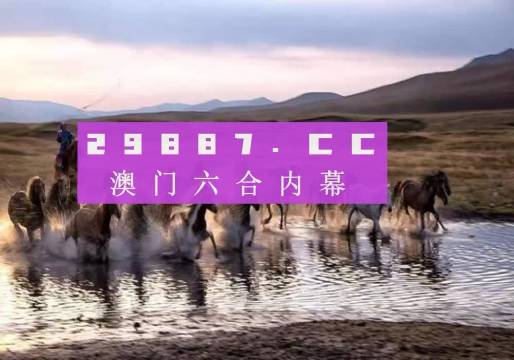 澳門今晚必開一肖一碼，深度解析與預(yù)測，澳門今晚必開一肖一碼深度解析與預(yù)測報(bào)告