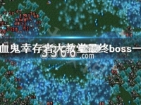 鳳凰劫新澳門四不像圖片，揭秘背后的神秘故事與SEO優(yōu)化策略，鳳凰劫背后的神秘故事與SEO優(yōu)化策略，新澳門四不像圖片揭秘
