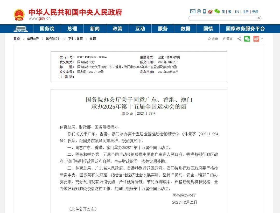澳門號碼表2025，全面解析與預(yù)測未來走向，澳門號碼表2025，深度解析與未來趨勢預(yù)測