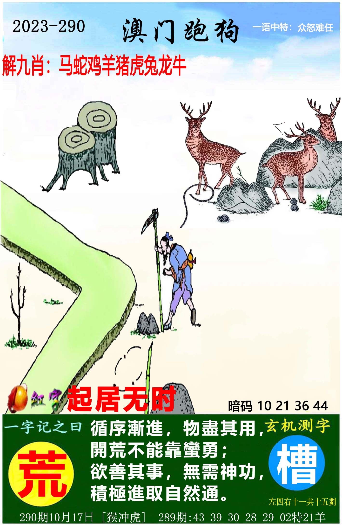 探索正版跑狗圖的魅力，7777788888的獨(dú)特之處，正版跑狗圖的魅力與獨(dú)特之處探索，77777與8888的魅力展現(xiàn)