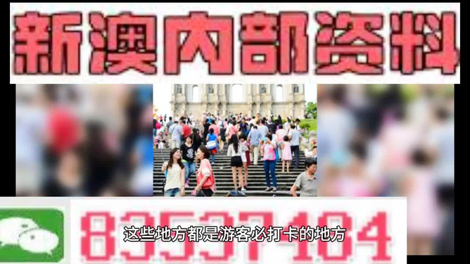 新澳106期資料，全面解析與SEO優(yōu)化策略，新澳106期資料解析與SEO優(yōu)化策略全攻略