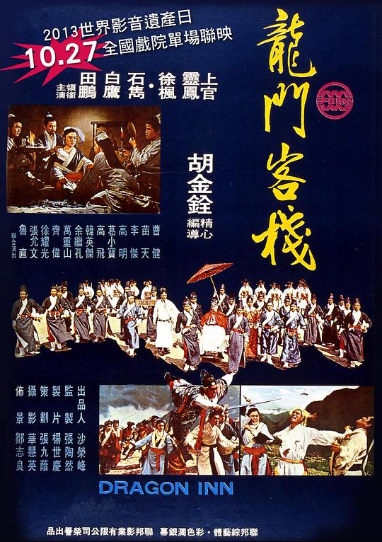 澳門最準(zhǔn)確最精準(zhǔn)龍門客棧內(nèi)容解析，澳門龍門客棧內(nèi)容深度解析，精準(zhǔn)捕捉細(xì)節(jié)，一覽無遺