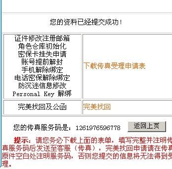快速查詢7777788888傳真號碼，一站式解決方案，一站式解決方案，快速查詢7777788888傳真號碼