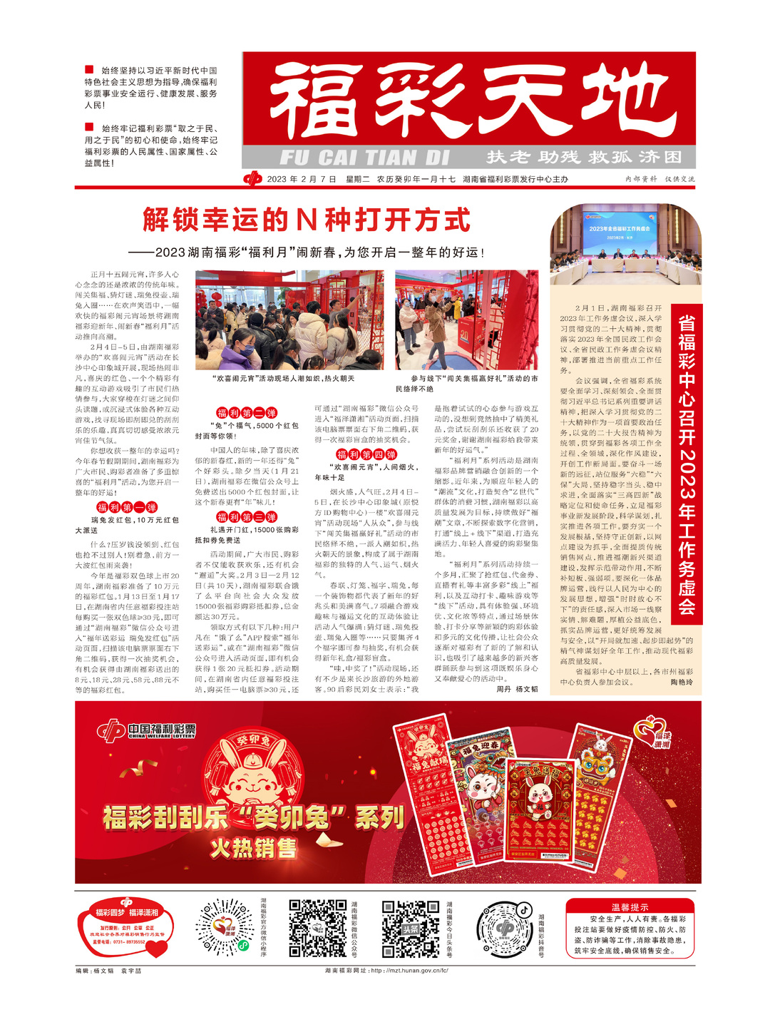 新澳天天彩2025芳草地