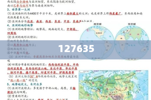 探索精準(zhǔn)新傳真，揭秘數(shù)字77777與888的魅力與奧秘，揭秘數(shù)字77777與888的魅力與奧秘，精準(zhǔn)新傳真的探索