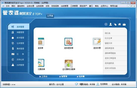 全新升級(jí)！777888精準(zhǔn)管家婆免費(fèi)下載體驗(yàn)，全新升級(jí)！精準(zhǔn)管家婆免費(fèi)下載體驗(yàn)版