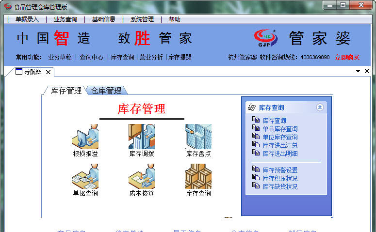 今晚揭秘，正版管家婆圖片一覽，正版管家婆圖片今晚獨(dú)家揭秘