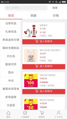 全新體驗，777788888888管家婆，一站式服務引領未來，一站式服務引領未來，全新體驗下的777788888888管家婆服務