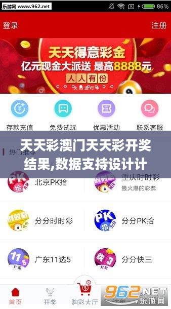 天天彩好彩天天免費，探索彩票的樂趣與機遇，天天彩好彩，免費探索彩票樂趣與機遇