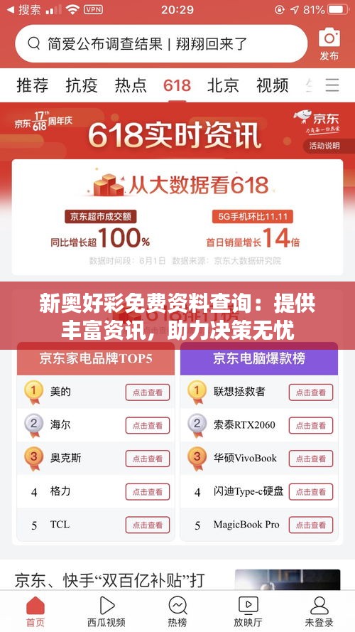 新奧好彩免費(fèi)查詢——全方位解析與實(shí)用指南，新奧好彩免費(fèi)查詢，全方位解析與實(shí)用指南手冊(cè)