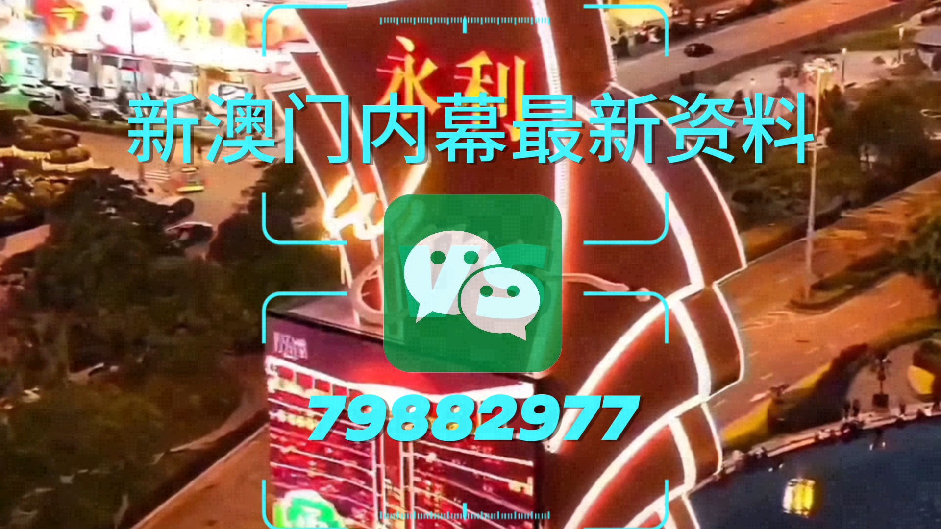 探索未來，2025新澳門中特網展望，未來展望，2025新澳門中特網的發(fā)展探索