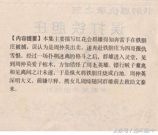 香港鐵算傳奇，一部融合現(xiàn)代與古典的小說探索之旅（4987字），香港鐵算傳奇，古典與現(xiàn)代交融的小說探險(xiǎn)之旅