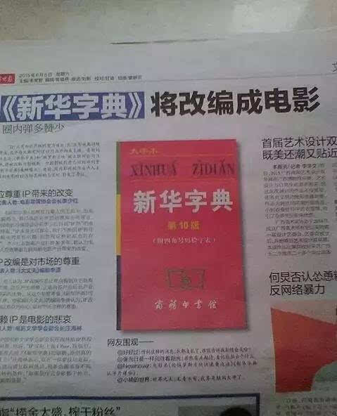 澳門三肖三碼精準(zhǔn)預(yù)測(cè)與新華字典中的奧秘，澳門三肖三碼與新華字典奧秘揭秘