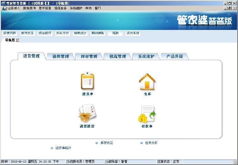 精準(zhǔn)管家婆，掌握數(shù)字時(shí)代的財(cái)務(wù)管理秘籍——關(guān)于7777888888精準(zhǔn)管家婆詳解，精準(zhǔn)管家婆詳解，掌握數(shù)字時(shí)代的財(cái)務(wù)管理秘籍