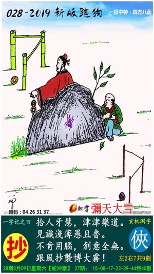 最新更新，777778跑狗圖與彩票樂(lè)趣的交融，彩票樂(lè)趣與跑狗圖的最新交融，777778跑狗圖的探索