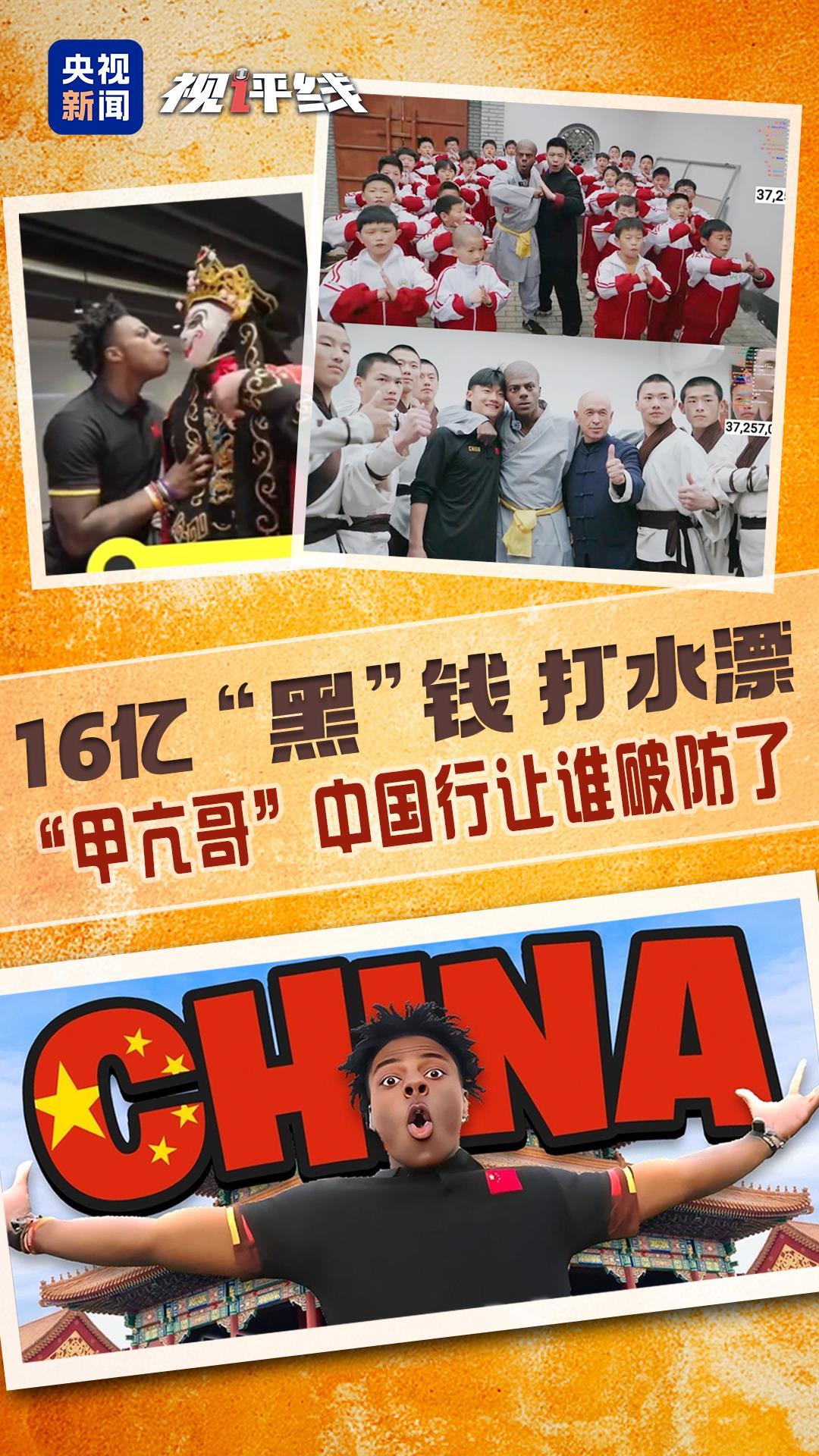 揭秘，16億美元反華宣傳遭遇甲亢哥強力反擊，揭秘，反華宣傳遭遇強力反擊，甲亢哥挑戰(zhàn)巨額資金陰謀