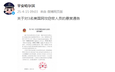 哈爾濱市公安局回應美網(wǎng)絡攻擊事件，權威解讀與行動措施，哈爾濱市公安局回應美網(wǎng)絡攻擊事件，權威解讀及行動措施曝光
