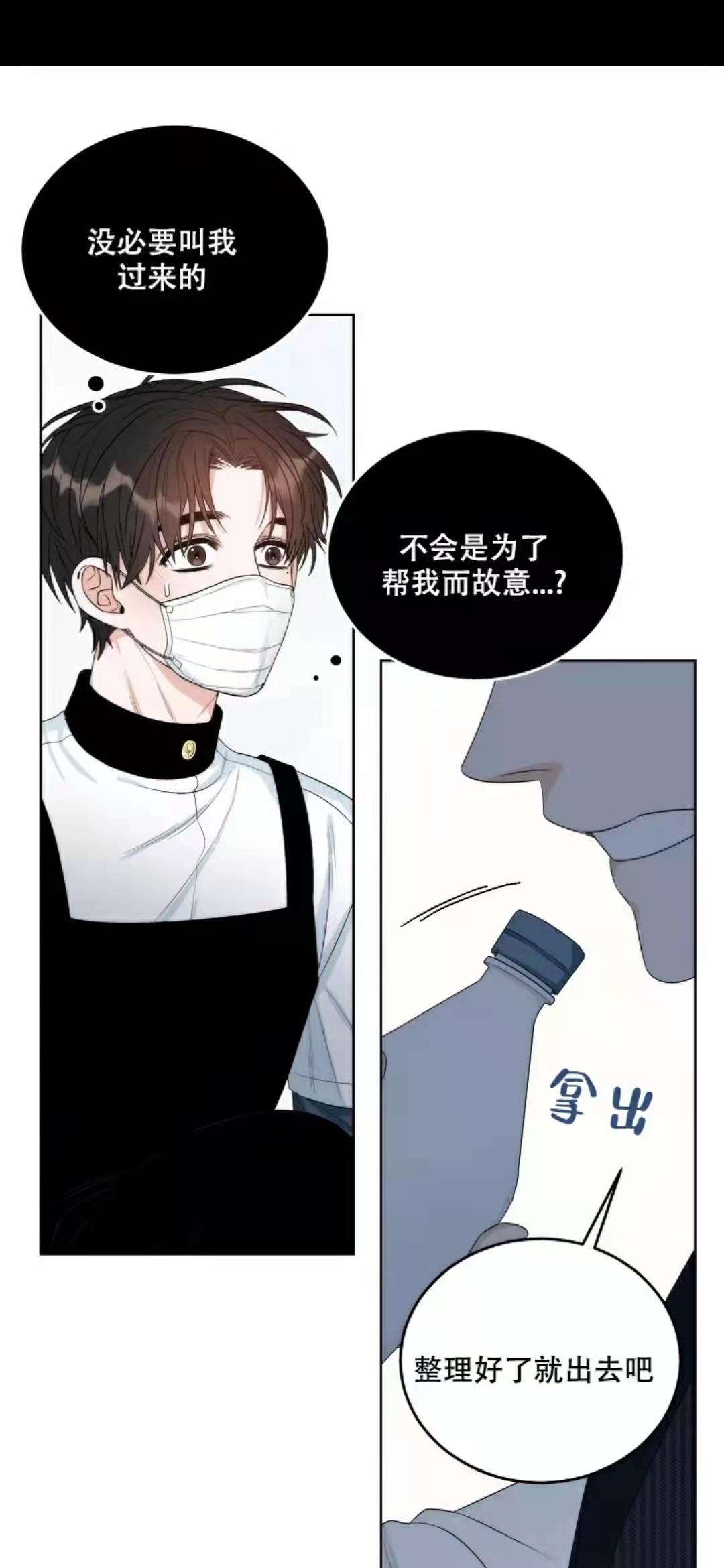 那個男人的夜晚韓漫