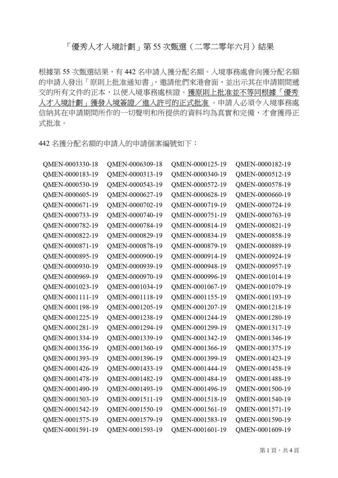 二四六香港資料期期準功能介紹，全面解讀其特點與優(yōu)勢，全面解讀，香港二四六資料期期準功能特點與優(yōu)勢分析
