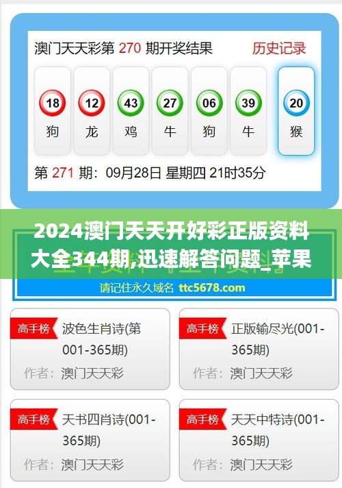 澳門精準(zhǔn)資料免費(fèi)大全，探索未來的機(jī)遇與財(cái)富之路（2025展望），澳門精準(zhǔn)資料免費(fèi)大全，探索未來機(jī)遇與財(cái)富之路（展望2025）