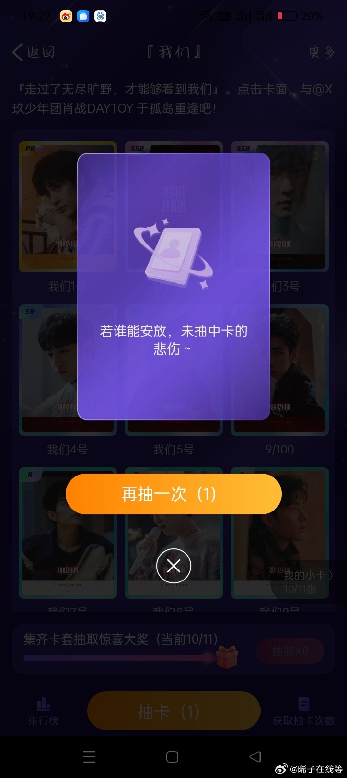 智慧之光