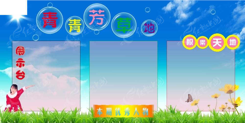 探索與分享