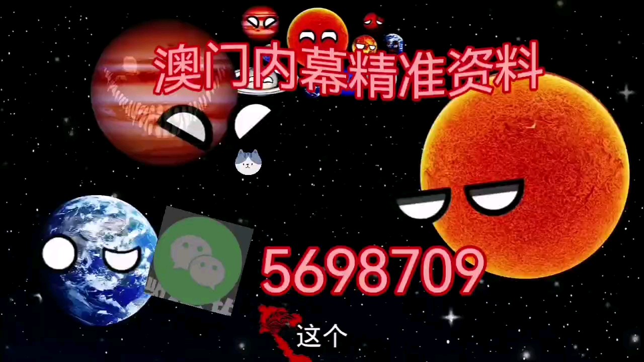 揭秘澳門(mén)特馬生肖，2025今晚開(kāi)什么生肖？，澳門(mén)生肖揭秘，預(yù)測(cè)2025今晚開(kāi)什么生肖？