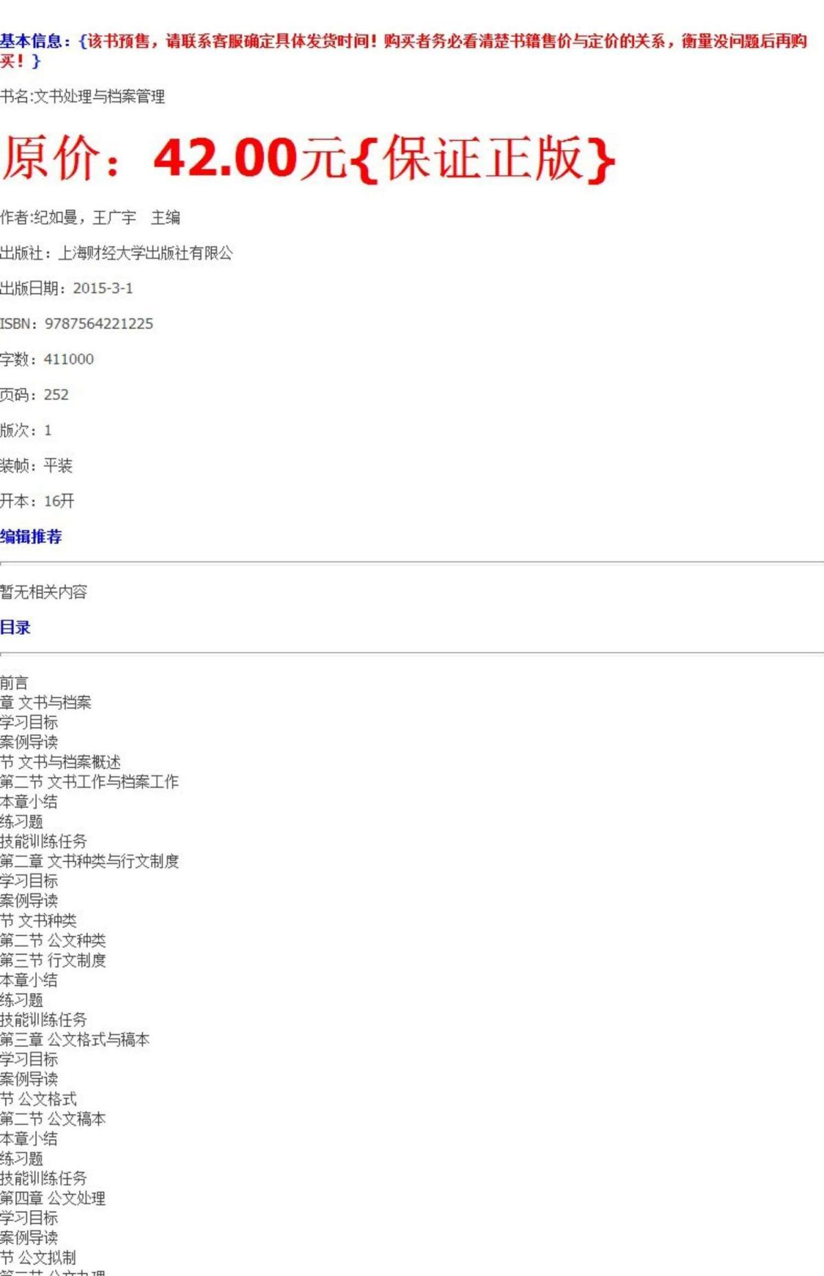 4887正版資料大全，全面解析與獲取指南，4887正版資料大全，全面解析與獲取指南手冊