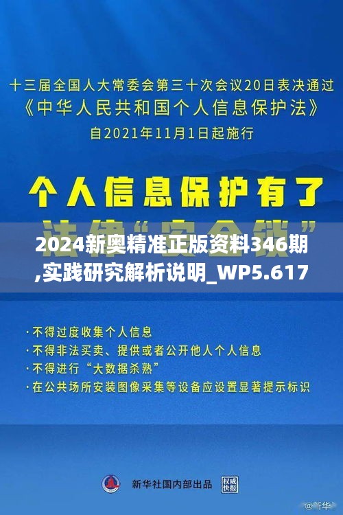 2024新奧精準(zhǔn)正版免費(fèi)資源大揭秘，揭秘2024新奧正版免費(fèi)資源大解密