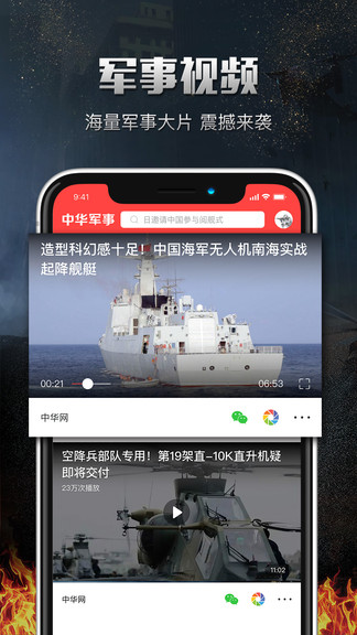 中華軍事手機版——深度解析軍事資訊與應(yīng)用，中華軍事手機版深度解析軍事資訊及應(yīng)用動態(tài)