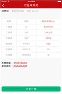 kj77澳彩開獎下載——最新開獎信息及便捷下載方式，kj77澳彩開獎下載，最新開獎信息與便捷下載體驗