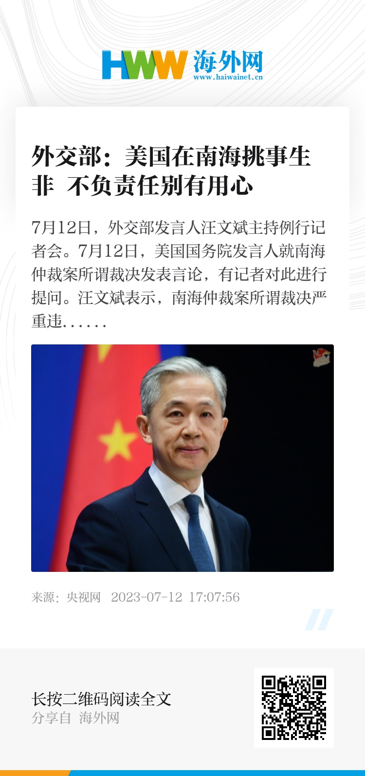 美國在南海的最新動態(tài)及其影響分析，美國南海新動態(tài)及其影響深度解析