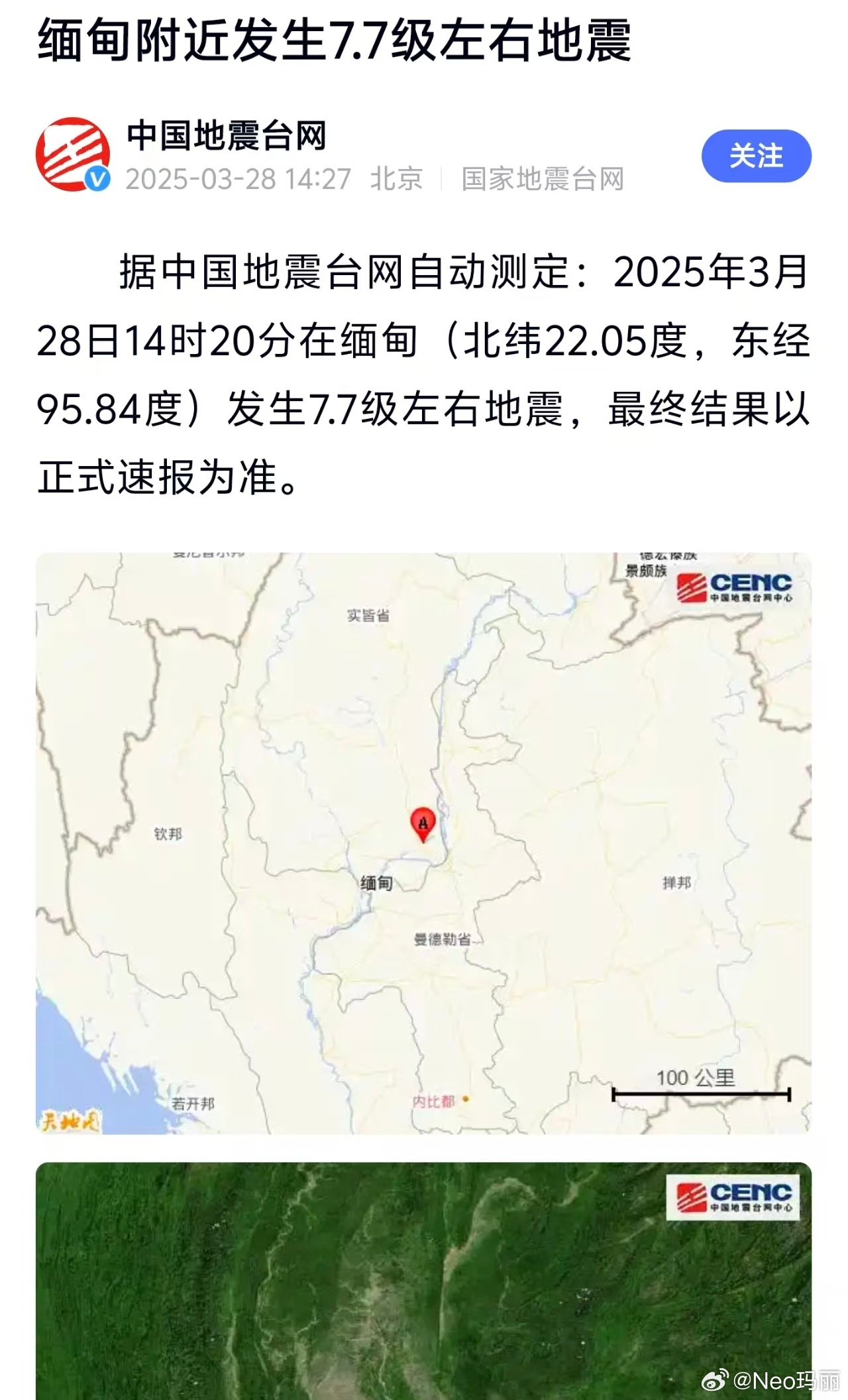 剛剛地震最新消息今天，全面解讀地震動態(tài)與應對措施，今日地震最新消息解讀，全面剖析地震動態(tài)與應對策略