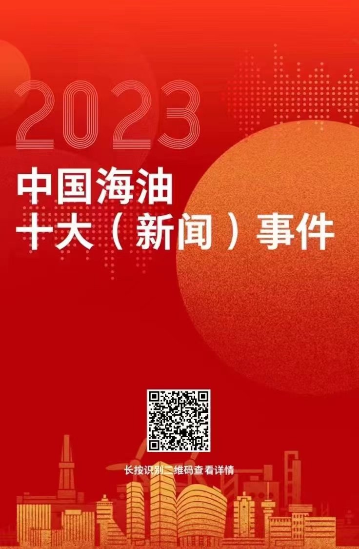 重大新聞事件回顧與展望，2023年，2023年重大新聞事件回顧與展望，全球時(shí)事聚焦
