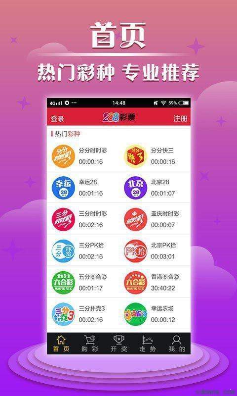 澳門(mén)彩最快開(kāi)獎(jiǎng)直播，實(shí)時(shí)體驗(yàn)彩票魅力與激情，澳門(mén)彩直播開(kāi)獎(jiǎng)，感受彩票魅力與激情的實(shí)時(shí)體驗(yàn)
