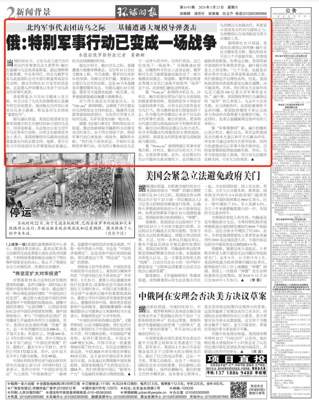 新聞咨詢 第69頁