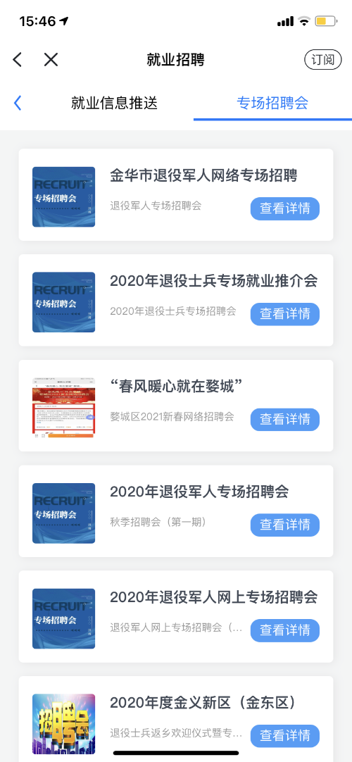退役軍人招聘網(wǎng)，助力英雄找到職業(yè)歸宿的舞臺(tái)，退役軍人招聘網(wǎng)，英雄職業(yè)歸宿的舞臺(tái)