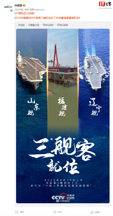 第四艘航母
