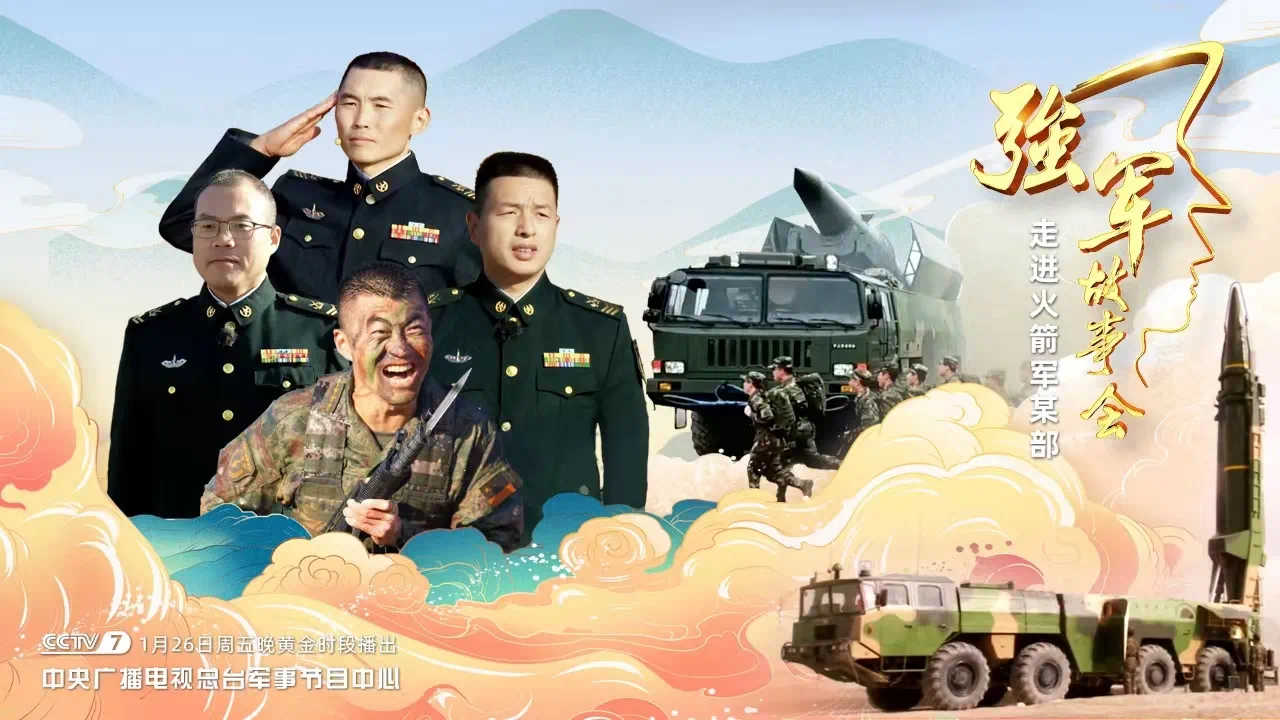 軍事節(jié)目有哪些，深度解析與推薦，軍事節(jié)目深度解析與推薦，探索節(jié)目內(nèi)容，洞悉軍事魅力