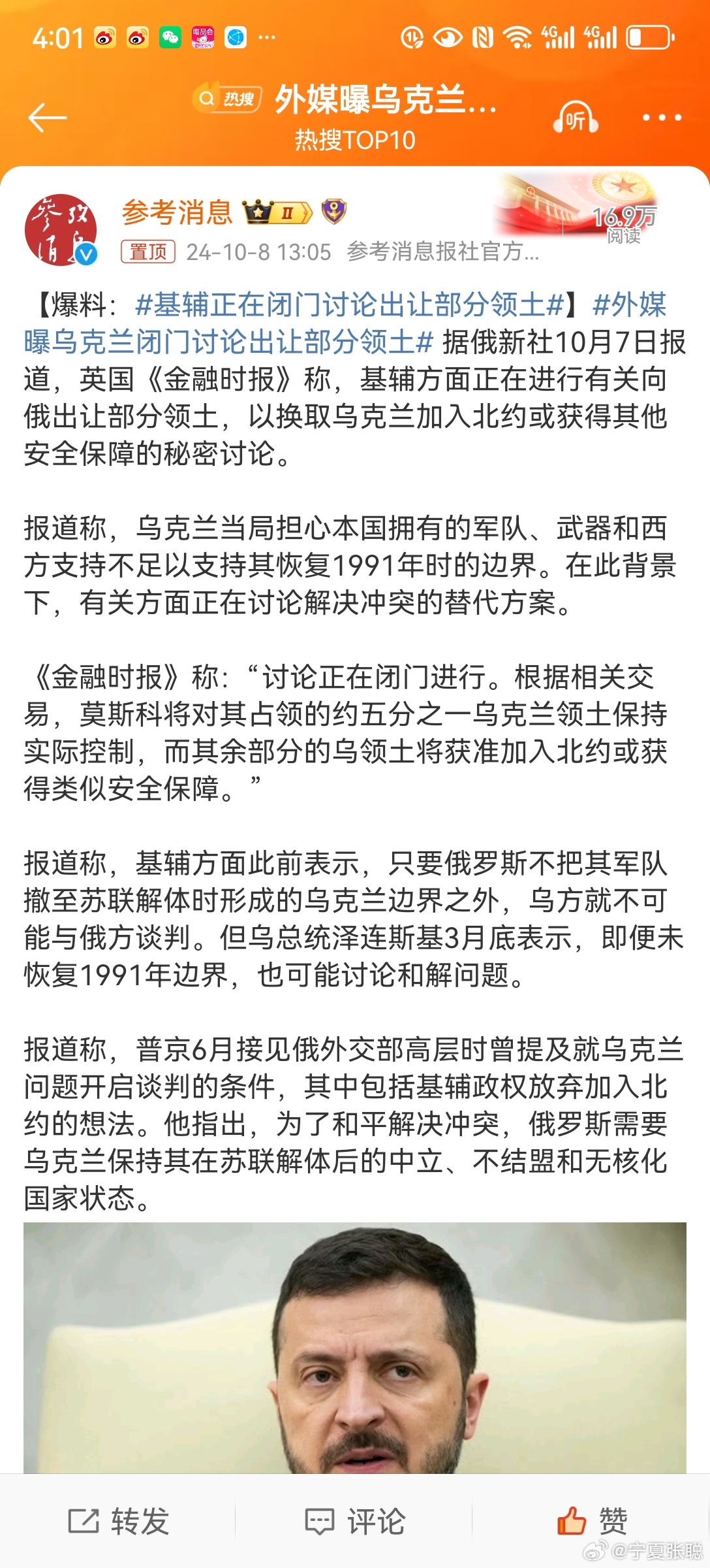 烏克蘭最新局勢深度解析，烏克蘭局勢最新深度解析