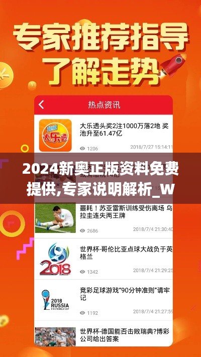 2024新奧正版資料免費提供的全面指南，2024新奧正版資料全面指南，免費獲取攻略