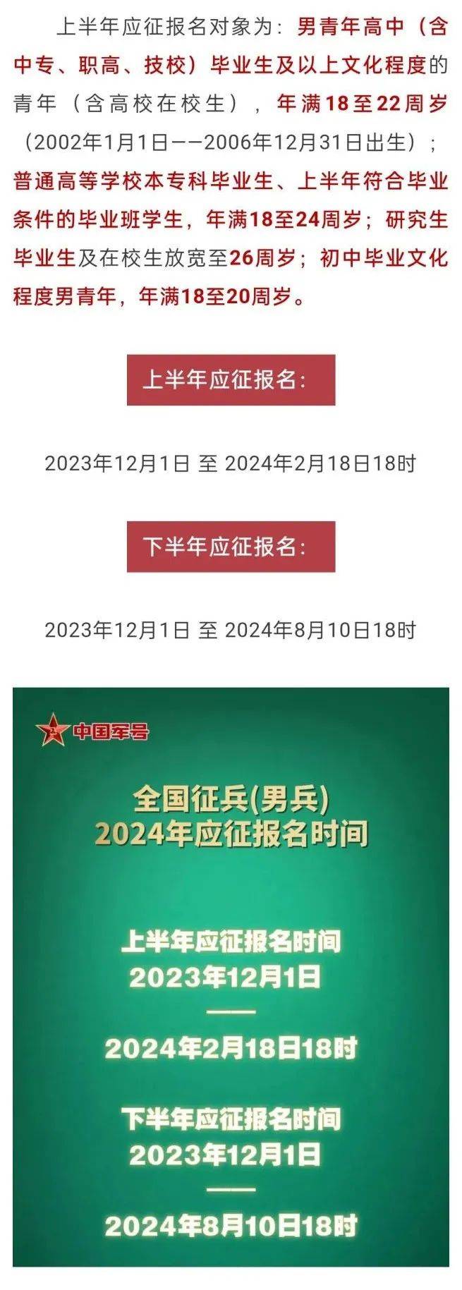 關(guān)于2025年參軍上半年報(bào)名的全面解析，2025年上半年參軍報(bào)名全面解析