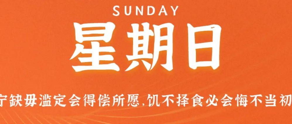 今日國(guó)際新聞?lì)^條精選，全球最新動(dòng)態(tài)一覽（15條），全球最新動(dòng)態(tài)精選頭條新聞（今日精選15條國(guó)際新聞）