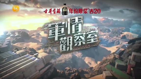 軍情觀察室2019新一期，深度解析全球軍事動態(tài)，全球軍事動態(tài)深度解析，軍情觀察室2019最新一期